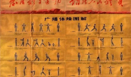 第一套广播体操视频完整版